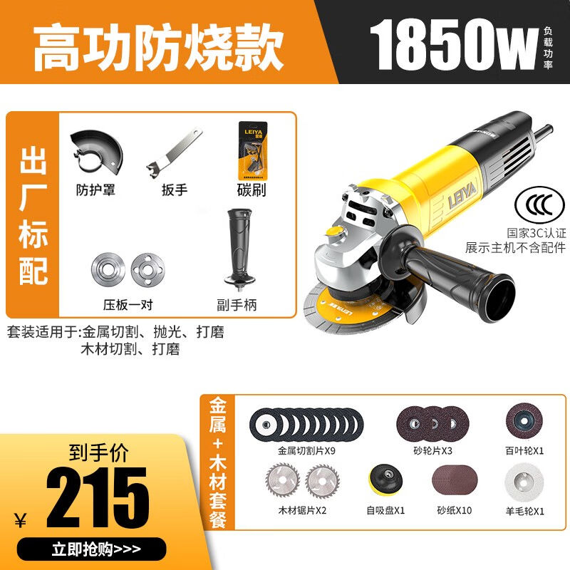 雷亚多功能磨光机AS1008手磨机抛光机打磨机切割机AS1002角磨机S1