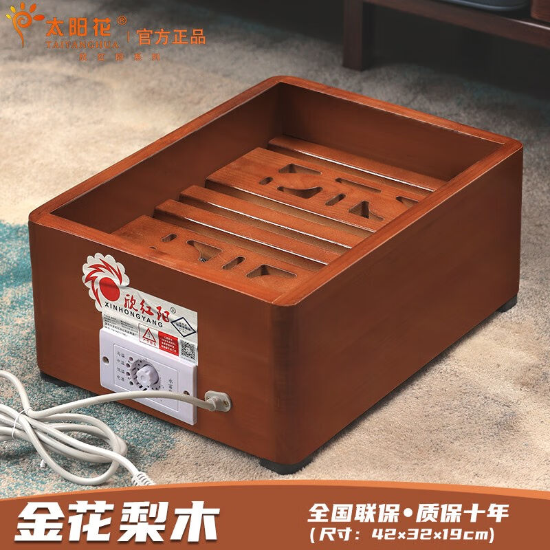 太阳花器智能暖脚器实木取暖烤火神器火箱火炉家用节能省电烤脚箱