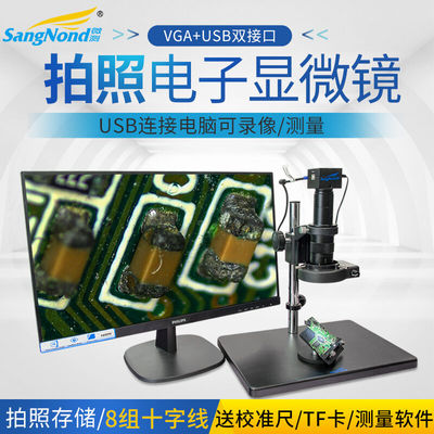 SangNondSN-VUT高清视频CCD测量电子显微镜高倍VGA拍照存储工业放