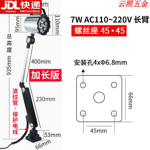 派普硕led机床工作灯24v220v防水防油12W超亮加长长臂火花机冲床
