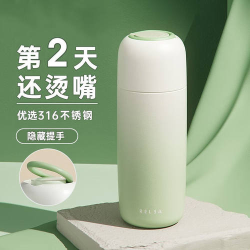 物生物（RELEA）保温杯男女士316不锈钢大容量水杯学生高颜值户外