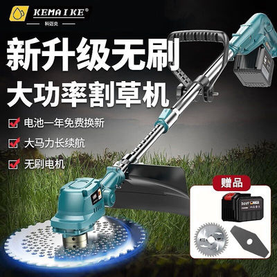 科迈克割草机充电式家用便携式电动割草机无刷大功率打草机锂电除