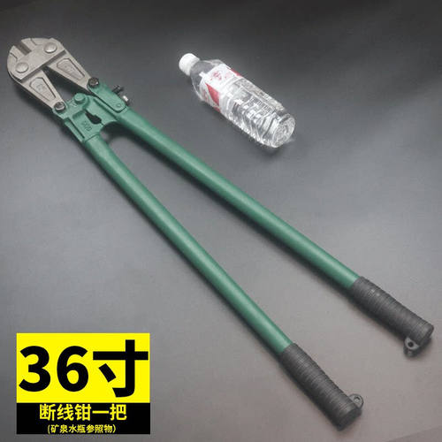 钢筋剪断线钳剪锁钢丝铁丝大钳子大力钳破坏断丝大力剪子非液压36