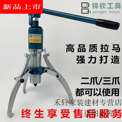 定制整体式液压拉马轴承皮带轮拔轮器二爪三爪码5T10T20T30T50T吨