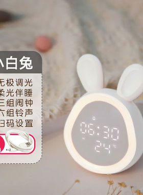 碧允智能兔子闹钟2021新款网红学生儿童女孩起床神器充电夜光闹铃