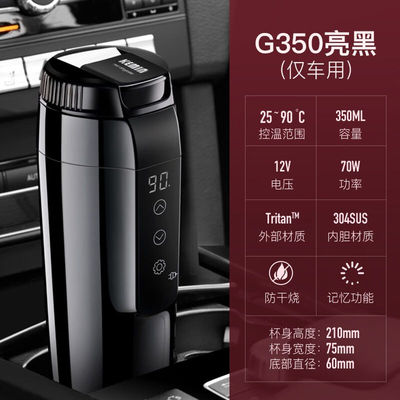 科敏（KEMIN）车载加热杯大容量智能车用烧水壶汽车电热保温杯12V