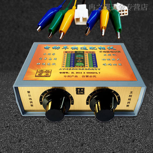 快速配相仪多功能维修专用工具接线故障检测设备修车宝仪器