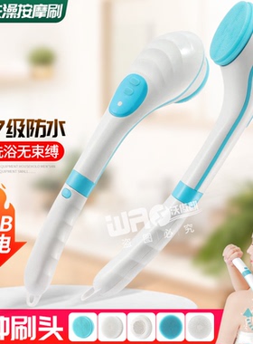 沃傲麒电动搓澡神器家用充电式洗澡刷搓澡刷多功能防水按摩长柄搓