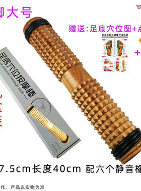 脚底按摩垫足底按摩垫足底脚底按摩器制脚部家用经络实木脚心滚轮