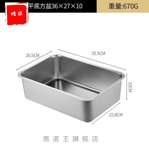 不锈钢方盆加厚特大号不锈钢盆长方形平底带盖深方盆洗菜盆快餐盆