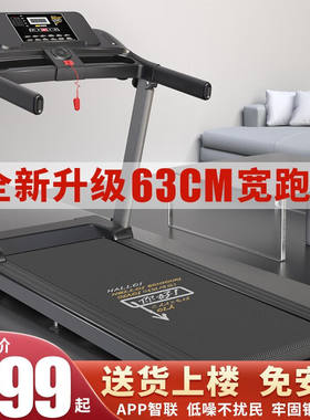 奥帝龙（Aodilong）奥帝龙家用折叠跑步机智能多功能电动跑步机新