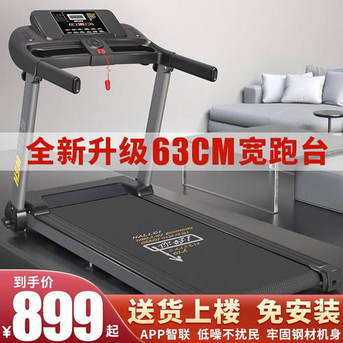 奥帝龙（Aodilong）奥帝龙家用折叠跑步机智能多功能电动跑步机新