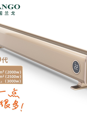 兰戈（RANGO）美国取暖器/电暖器/电暖气家用踢脚线智能变频APP控