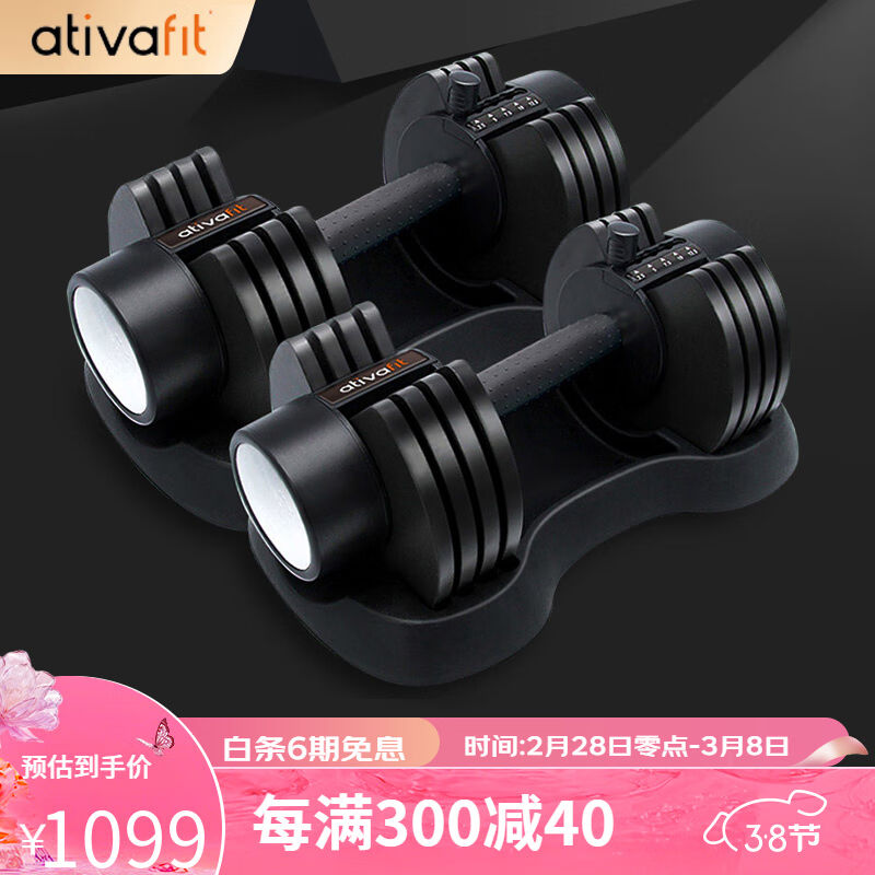 AtivaFit12.5kg&20kg纯钢哑铃可调节重量专业健身器材男女士快速