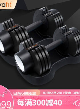 AtivaFit12.5kg&20kg纯钢哑铃可调节重量专业健身器材男女士快速