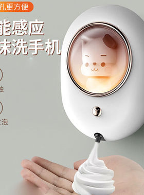 豪戴航太空舱感应自动洗手液机电动泡沫洗手机儿童泡泡皂液器壁挂