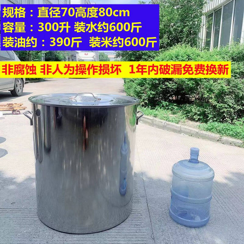 泰阿不锈钢桶大桶加厚水桶汤桶汤锅圆桶带盖商用食品级卤水发酵桶