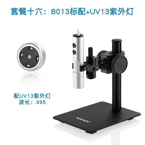超眼B013高清1200万数码电子USB远焦显微镜手机维修芯片点胶机放