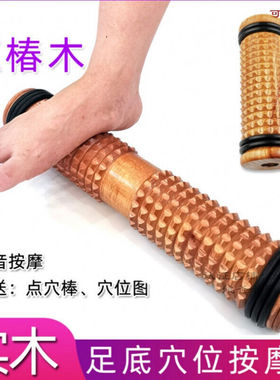 脚底按摩垫足底按摩垫足底脚底按摩器制脚部家用经络实木脚心滚轮