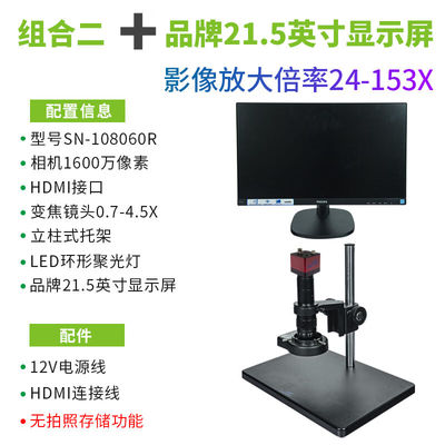 SangNond工业测量电子显微镜专业高清数码CCD2000万相机HDMI/USB