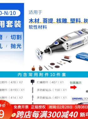 博世琢美3000/4000迷你电磨机玉石雕刻金属抛光机打磨机木雕工具