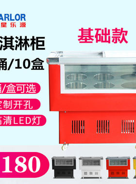 星乐源（STARLOR）冰淇淋冰柜展示柜商用厚切炒酸奶冷冻柜硬冰激