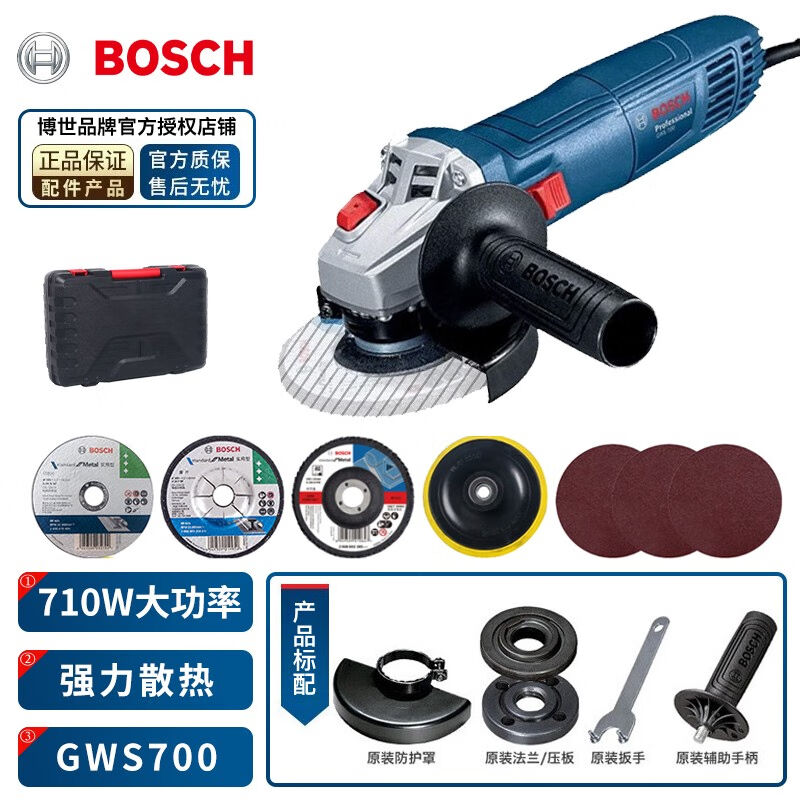 博世（BOSCH）角磨机GWS700工业级磨光机打磨机手砂轮切割机抛光
