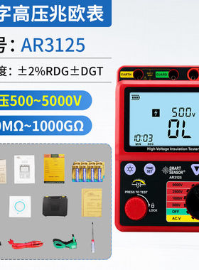 希玛高压兆欧表电子摇表绝缘表电阻测试仪AR3125测试电压5000V