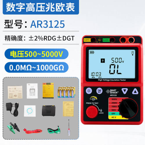 希玛高压兆欧表电子摇表绝缘表电阻测试仪AR3125测试电压5000V
