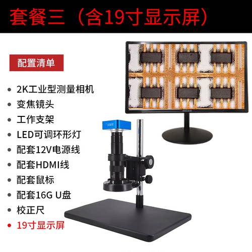 OSEECAM2K高清视频测量显微镜工业电子显微镜PCB线路焊接CCD维修