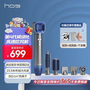 HDB【千元品质】送女友老婆新年礼物8亿负离子高速吹风机低噪风筒