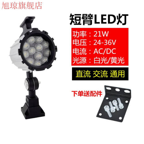 初构想LED机床工作灯长臂防水照明灯数控铣床车床LED短臂12V/24V3