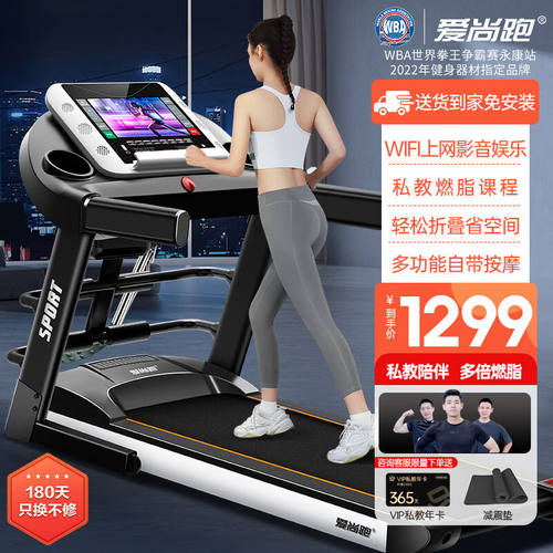 爱尚跑（ISPO）跑步机家庭用智能折叠走步机健身房运动器材S1WIFI