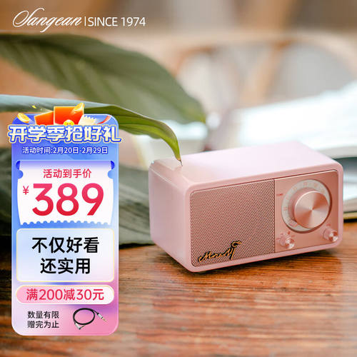 山进（SANGEAN）MASTER复古便携蓝牙音响低音炮迷你other/其他 无