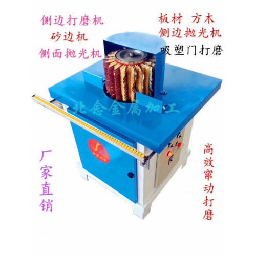 木工侧边打磨机底漆侧面抛光机窜动砂边机橱柜门抛光机打磨220V砂