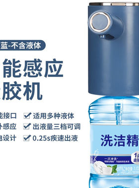 魔桔智能凝胶皂液器自动感应洗手机洗洁精沐浴露洗发的水酒店家用