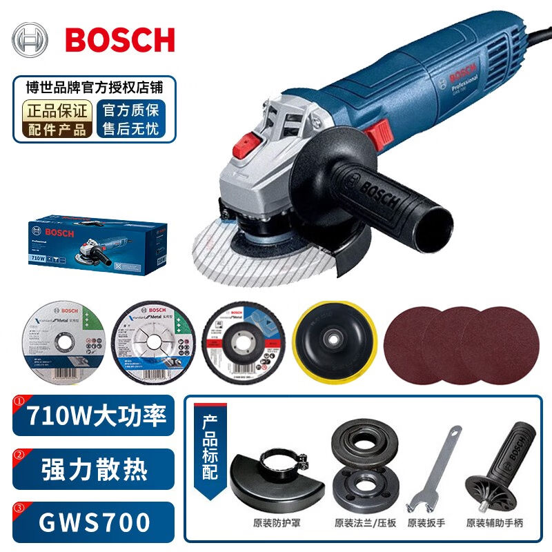 博世（BOSCH）角磨机GWS700工业级磨光机打磨机手砂轮切割机抛光