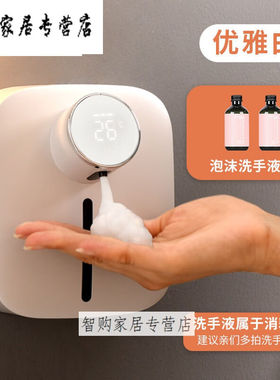 辉客映上高档高档泡沫洗手机儿童壁挂式小型智能感应洗手液机家用