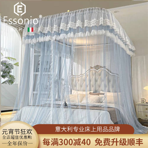ESSONIO意大利品牌蚊帐免安装高端u型导轨家用床帘轨道支架防摔防