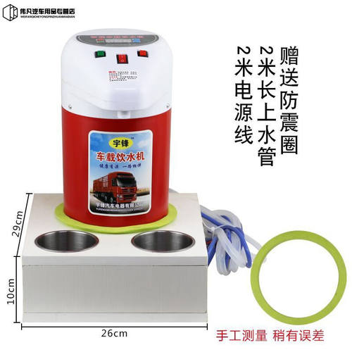 允和美车载饮水机24v货车专用智能全自动上水大货车电热水壶客车