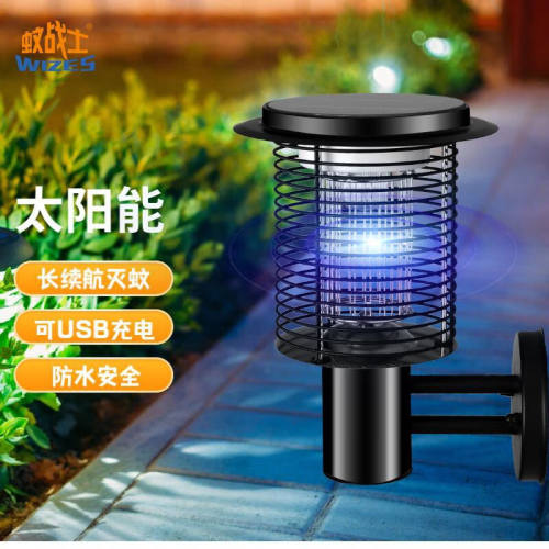 蚊战士太阳能灭蚊灯户外庭院花园防水USB充电式30cm高灭蚊器室外