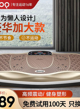 doop甩脂机健身器材家用抖抖机懒人塑形音乐娱乐W88豪华加大款【