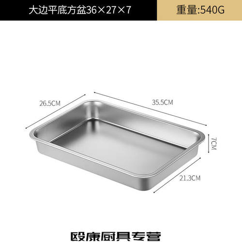 诺迪驰不秀钢钢盆加厚特大号不锈钢盆长方形平底方盆商用洗菜铁盆