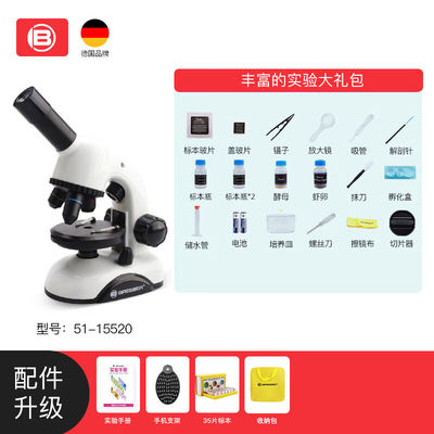 宝视德（bresser）德国bresser儿童显微镜小学生光学玩具科学实验
