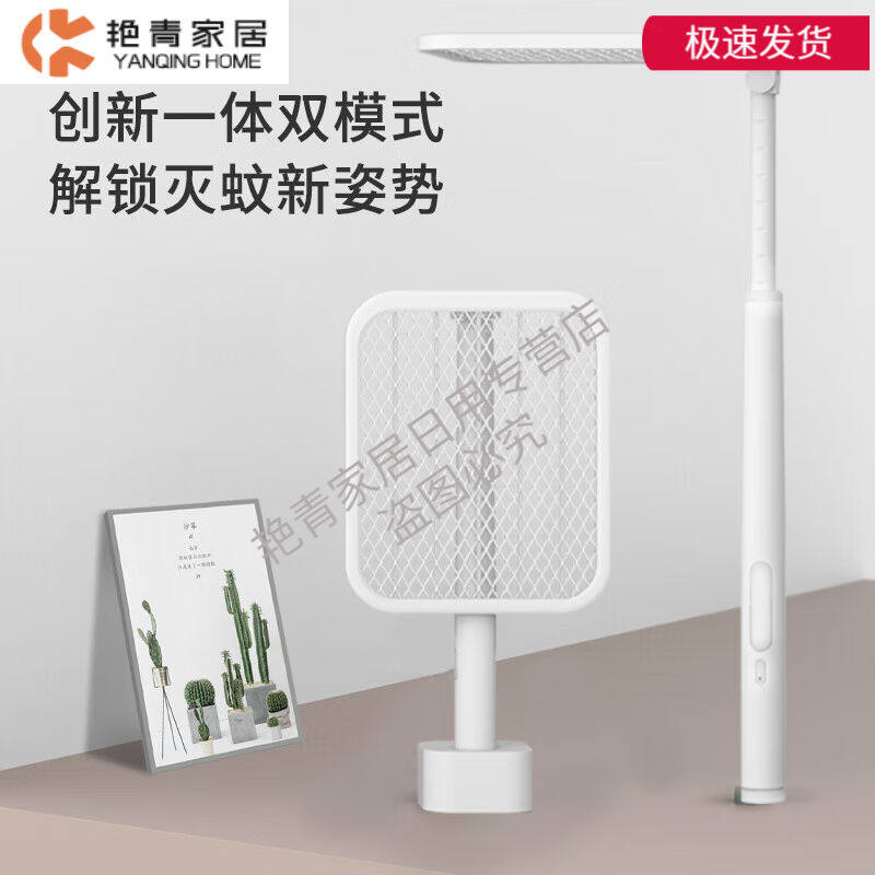 福凌奇电蚊拍充电式可伸缩折叠当灭蚊灯USB充电多功能电大白色_US