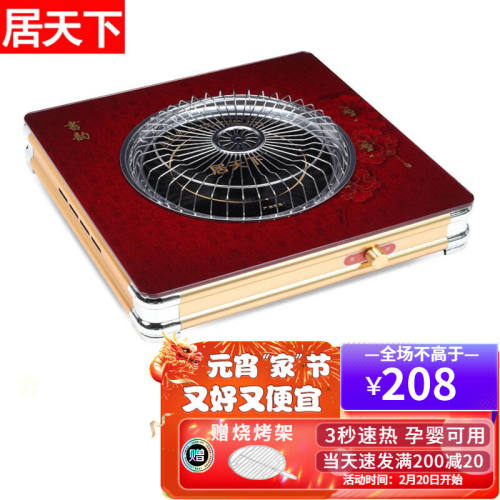 居天下电火盆卧式电取暖器多功能电烤火盆电火炉电暖炉即热暖脚家