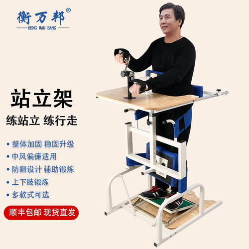 衡万邦站立架康复训练专用器材助行器配件上肢锻炼器矫正器绑带胶