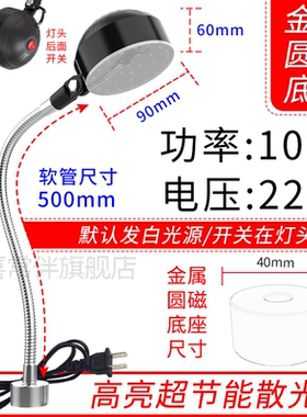 穗之语工作台灯灯便携式台灯桌面台灯led机床工作灯强磁座磁铁冲