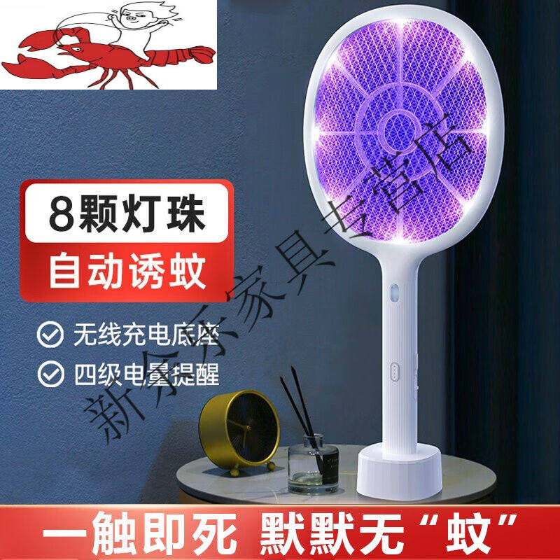 福凌奇电蚊拍充电式家用灭蚊灯二合一力自动诱蚊子香拍苍蝇神器mm