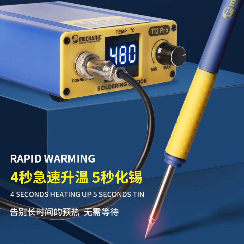 维修佬焊台T12Pro智能控温防静电焊台数显电烙铁PCB电路板焊接电